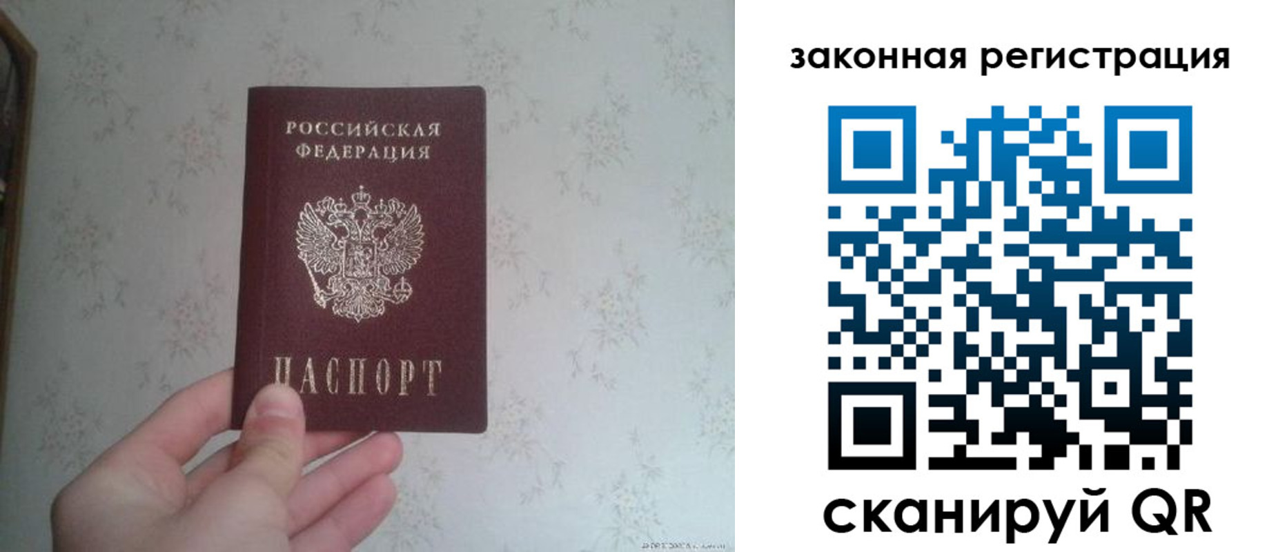 прописка для кредита в Ак-Довураке