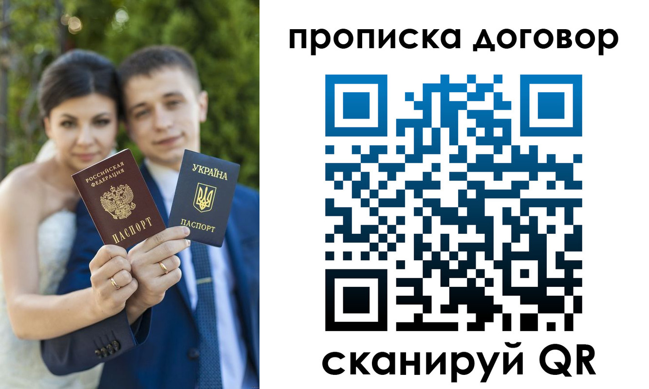 временная регистрация надежно в Ак-Довураке