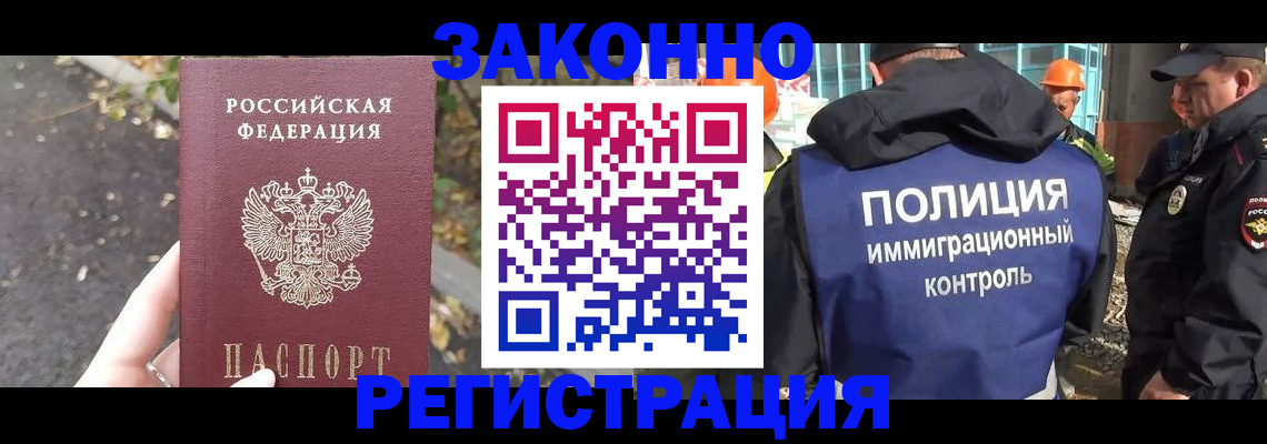 временная регистрация собственник в Ак-Довураке