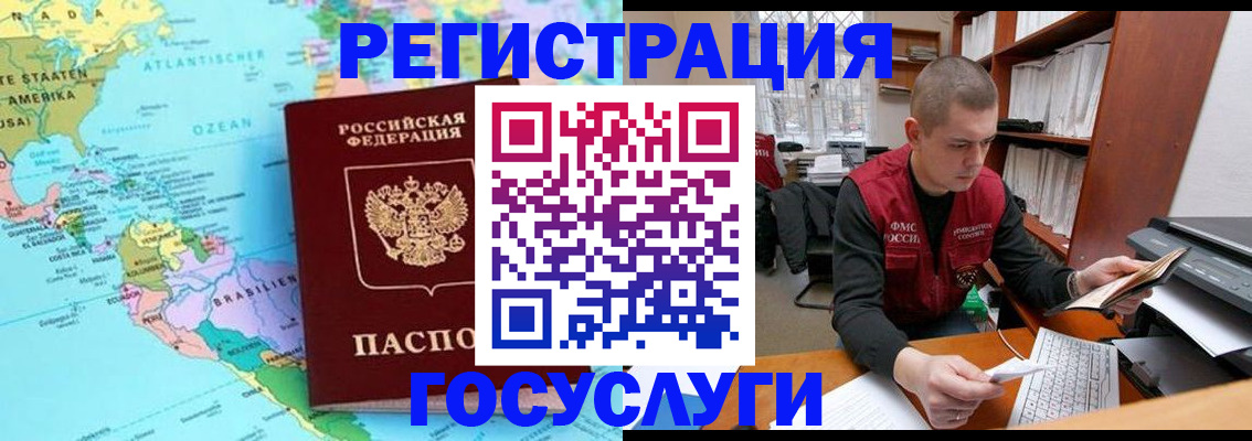 временная регистрация поиск в Ак-Довураке