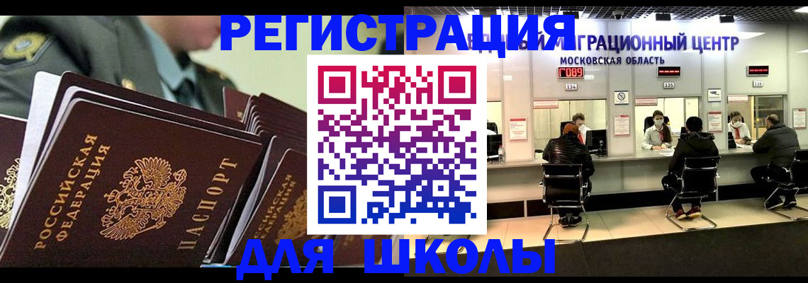прописка паспорт в Ак-Довураке