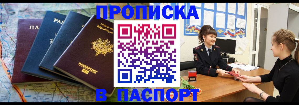 временная регистрация гарантия в Ак-Довураке