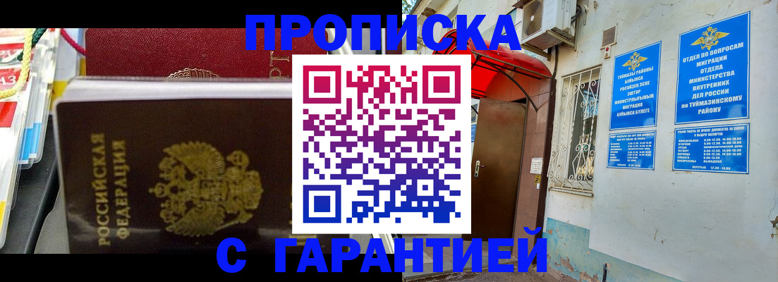 регистрация для дет. сада в Ак-Довураке