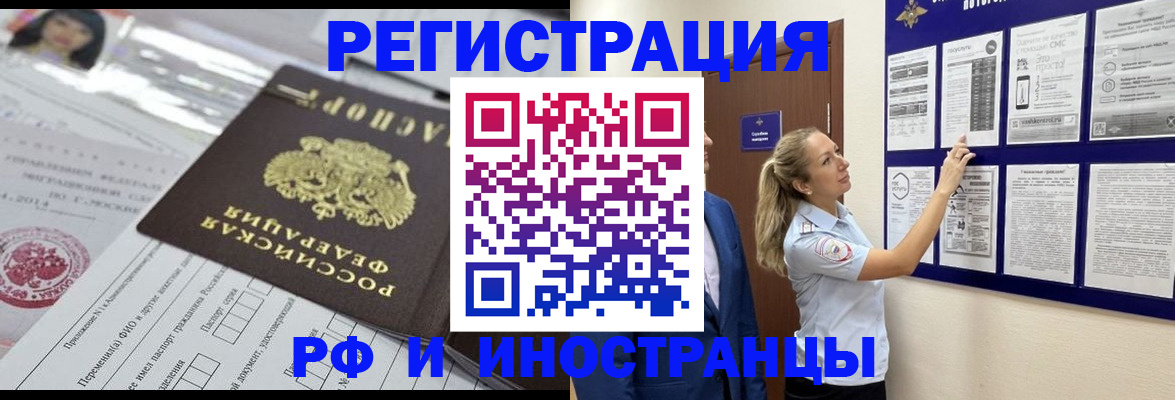 временная регистрация в Ак-Довураке