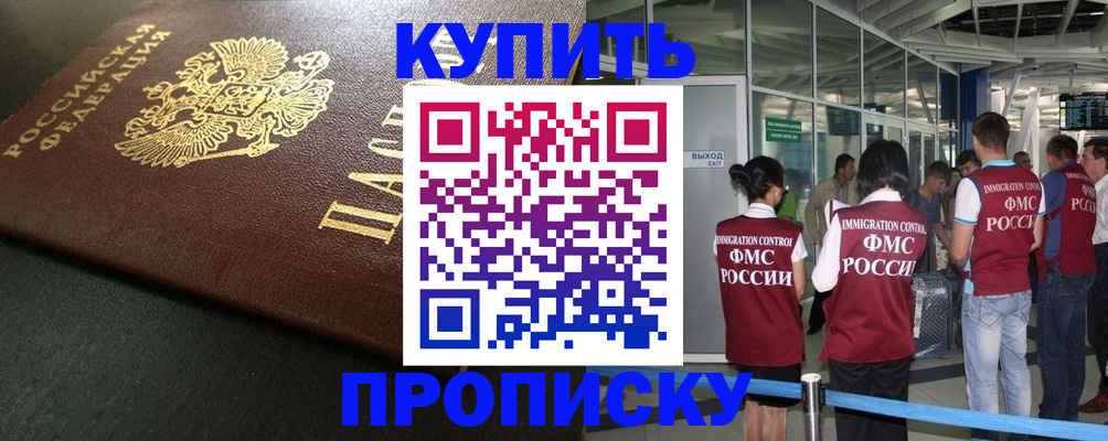 временная регистрация в Ак-Довураке
