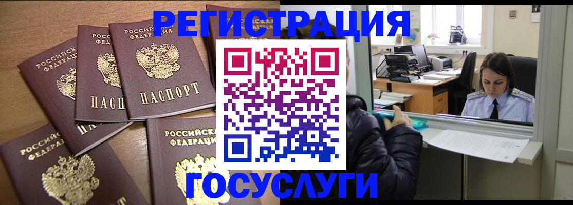 временная регистрация поиск в Ак-Довураке